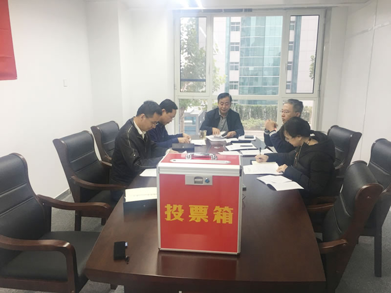 廊坊市財(cái)信投資基金有限公司 召開(kāi)黨支部成立暨第一次全體黨員大會(huì)