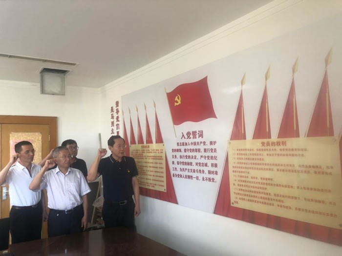 不忘初心、牢記使命 中共廊坊市財(cái)信投資基金有限公司黨支部開展&ldquo;學(xué)黨章、溫誓詞、固初心&rdquo;活動