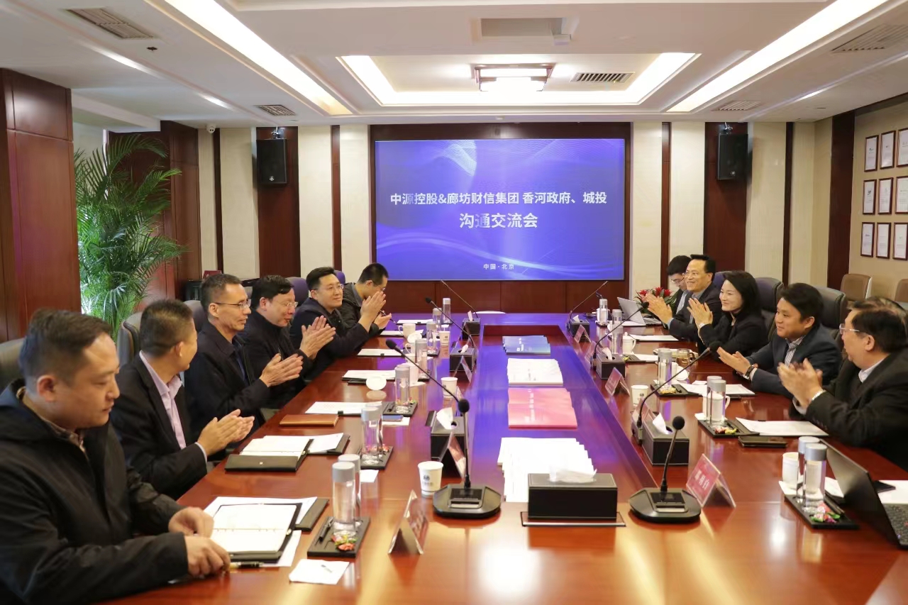 財信集團與香河縣政府聯(lián)合考察中源控股集團與源起科創(chuàng)基金公司