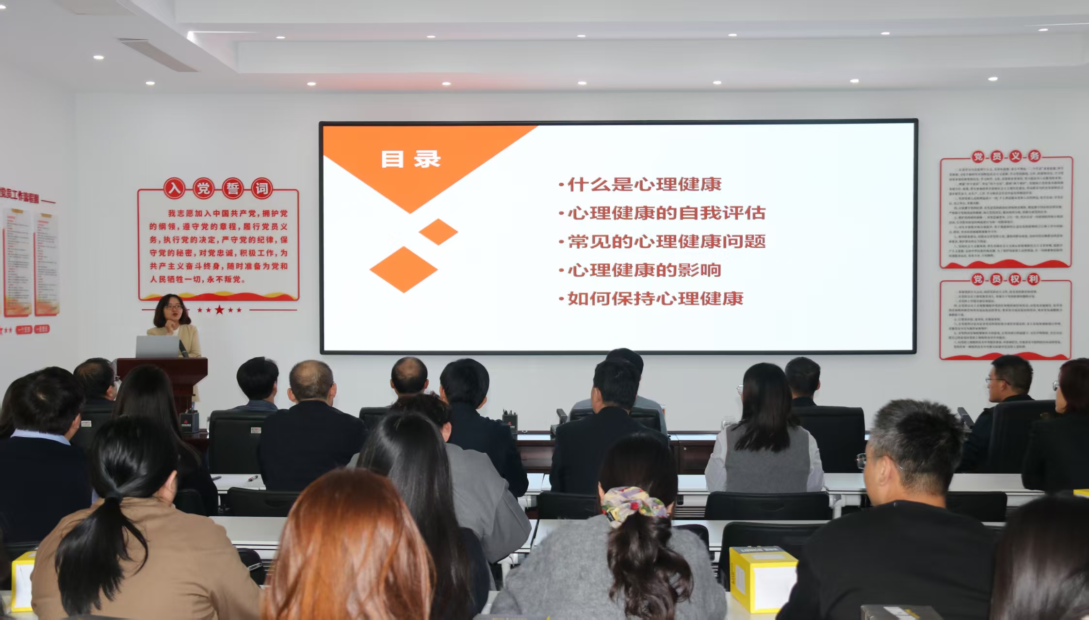 財信集團舉辦心理健康知識專題培訓(xùn)