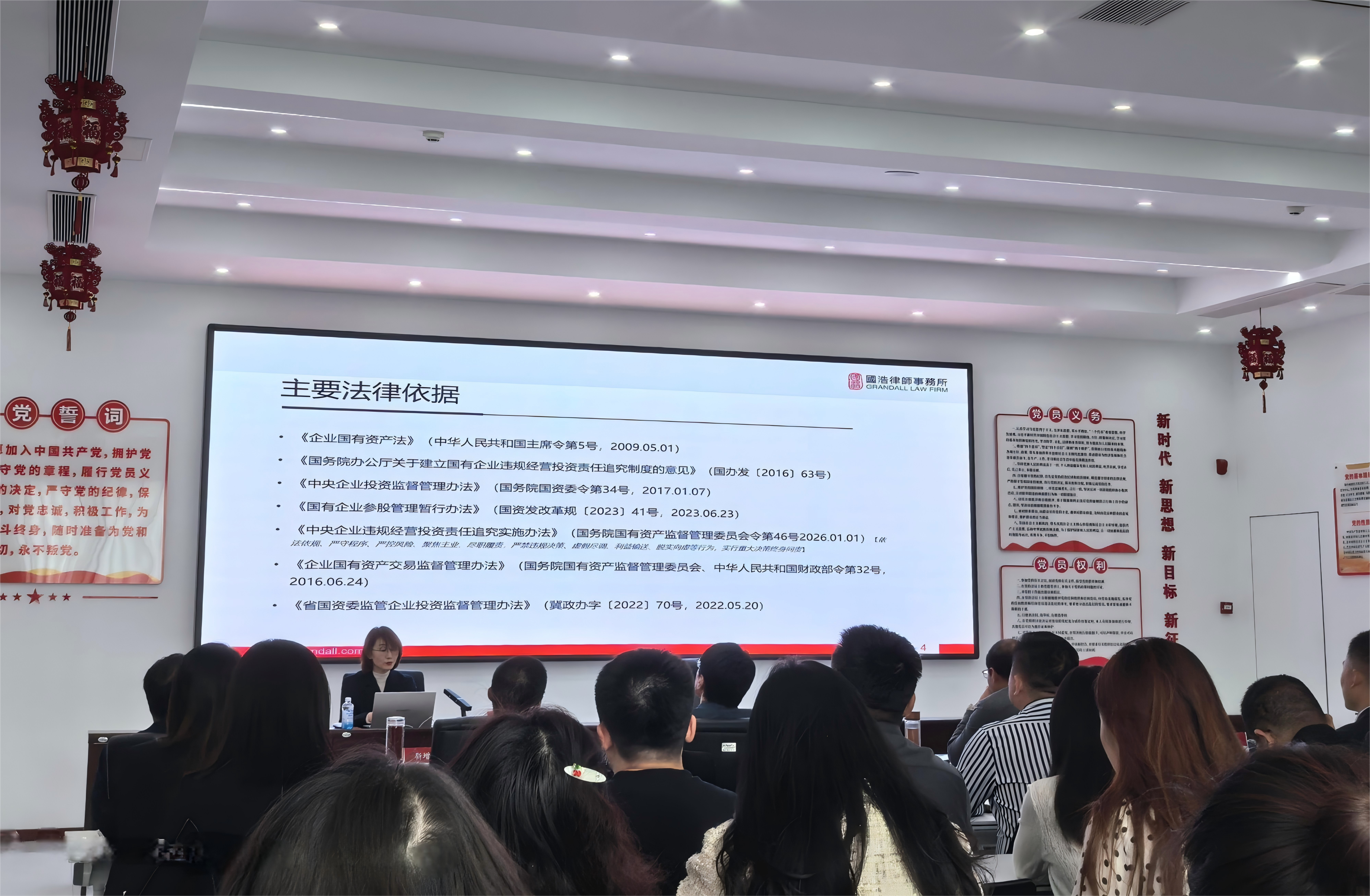 財信集團舉辦風(fēng)險管理專題培訓(xùn)