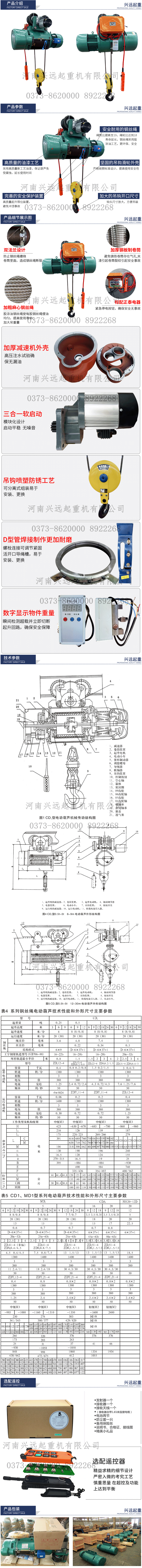 電動葫蘆官網(wǎng)水印